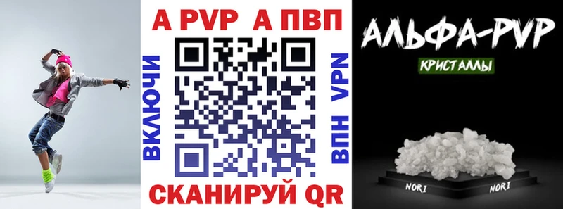 Альфа ПВП Crystall Малоархангельск