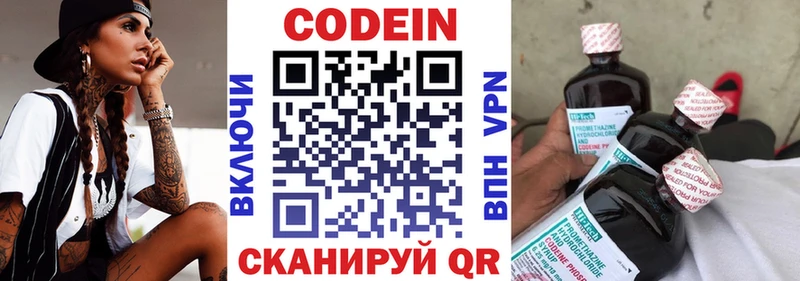 Codein Purple Drank  Малоархангельск 