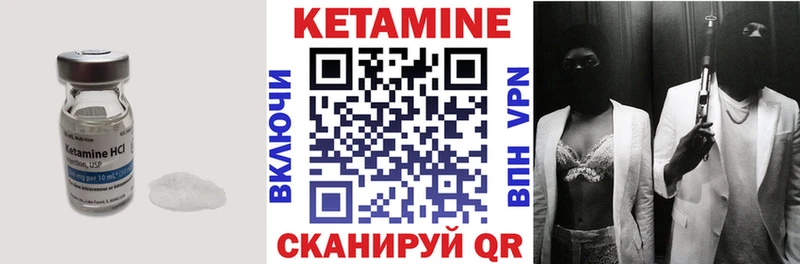 Кетамин VHQ  где купить   Малоархангельск 