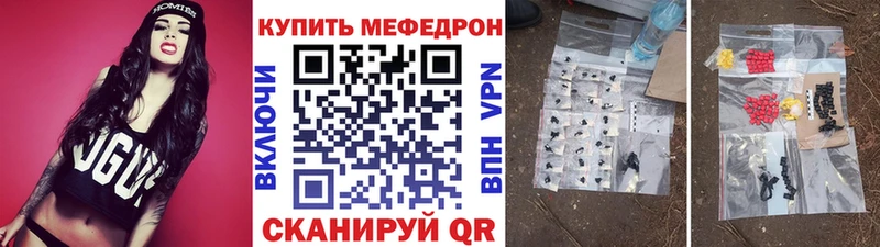 Мефедрон VHQ  закладки  Малоархангельск 